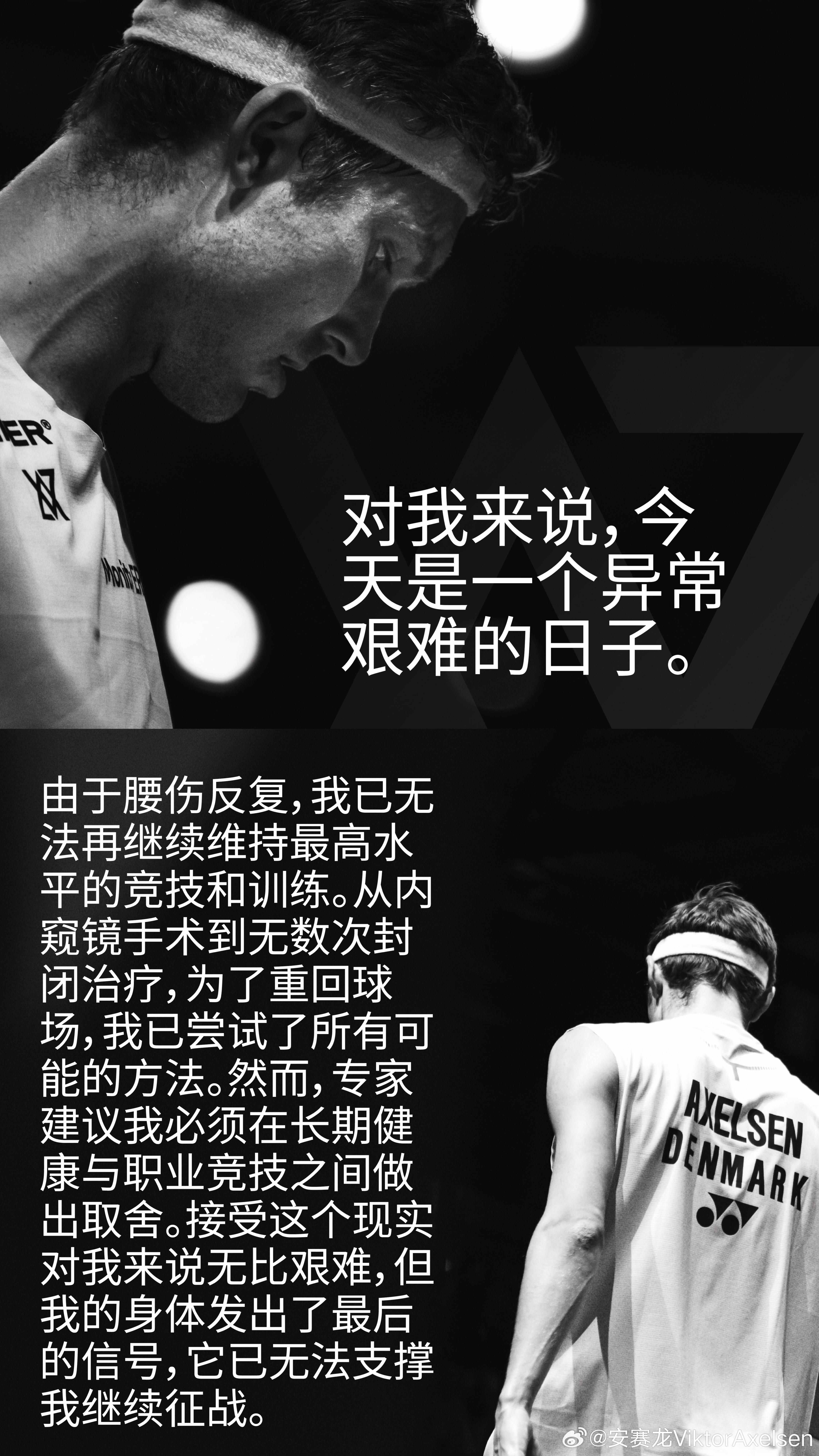 华体会官方网站-两届奥运会羽毛球男单冠军 丹麦名将安赛龙宣布退役